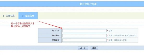 青岛食品经营许可证在线申请登记流程,食品证网上申请(图6)