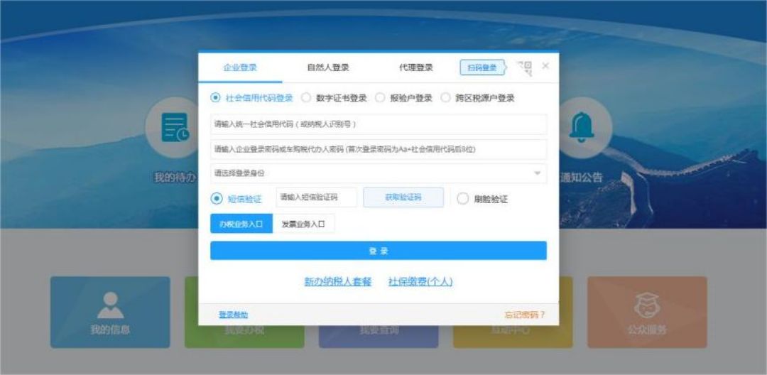 青岛公司税务注销在线操作指南,税务网上注销流程(图2)