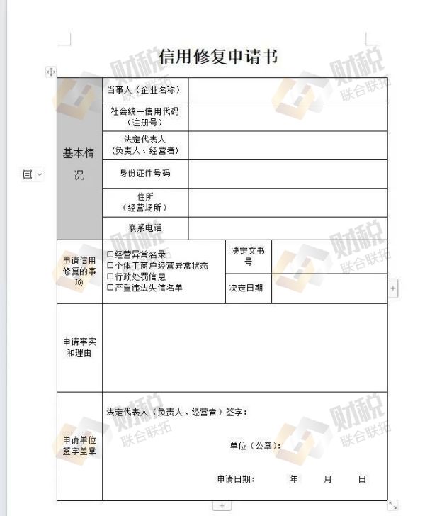 青岛公司注册代理记账